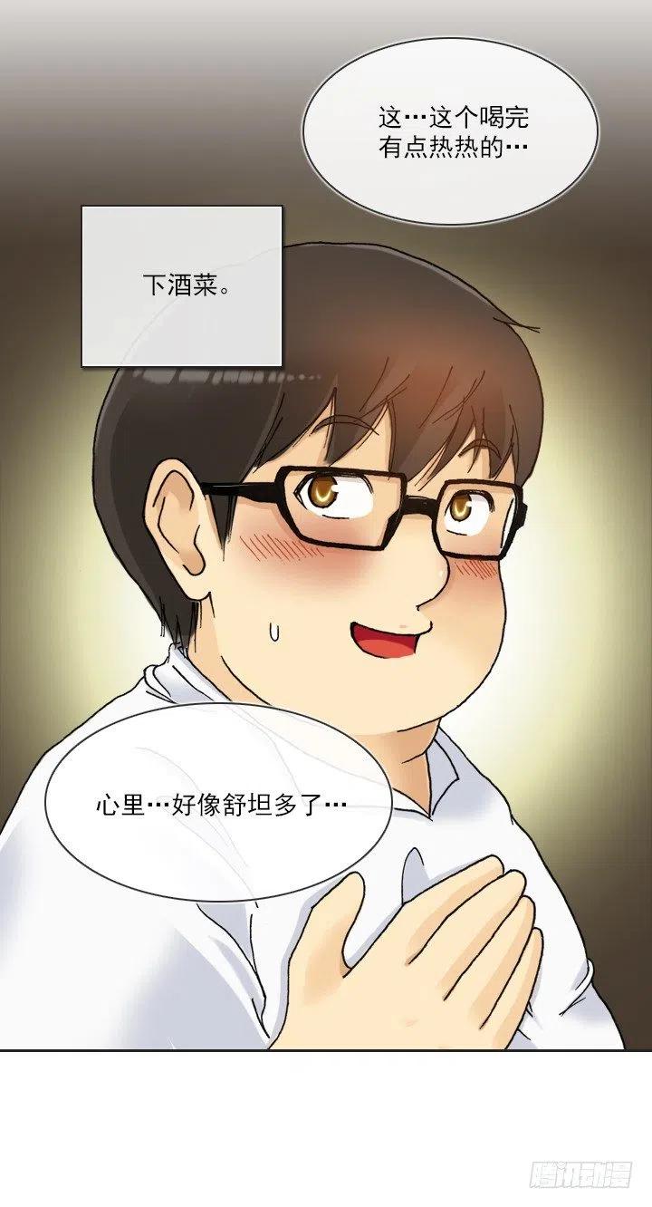 借你男票一用(1/2)-第55话