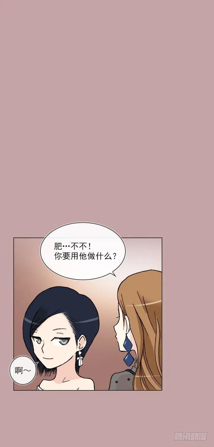 借你男票一用(1/2)-第55话