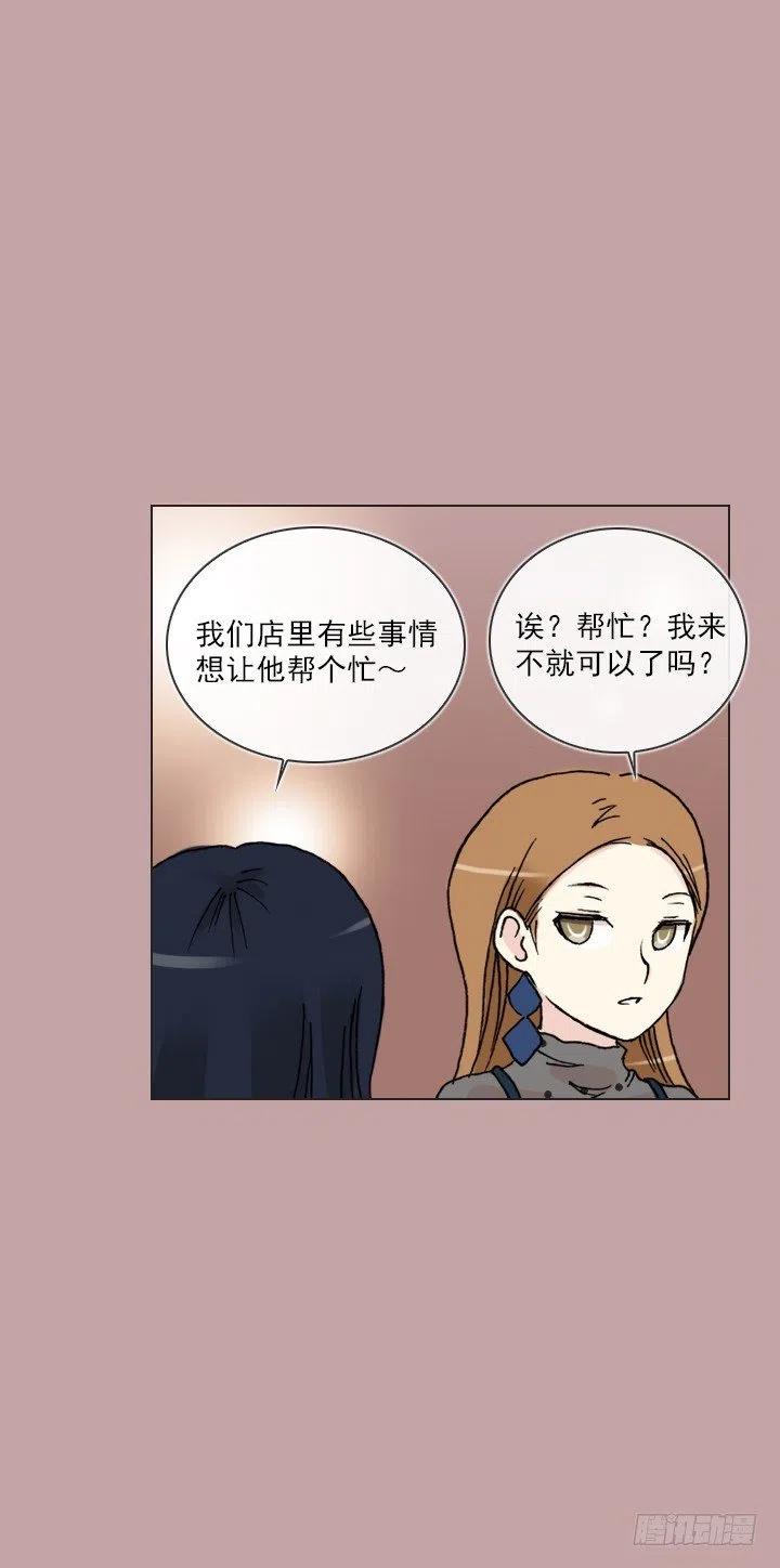 借你男票一用(1/2)-第55话