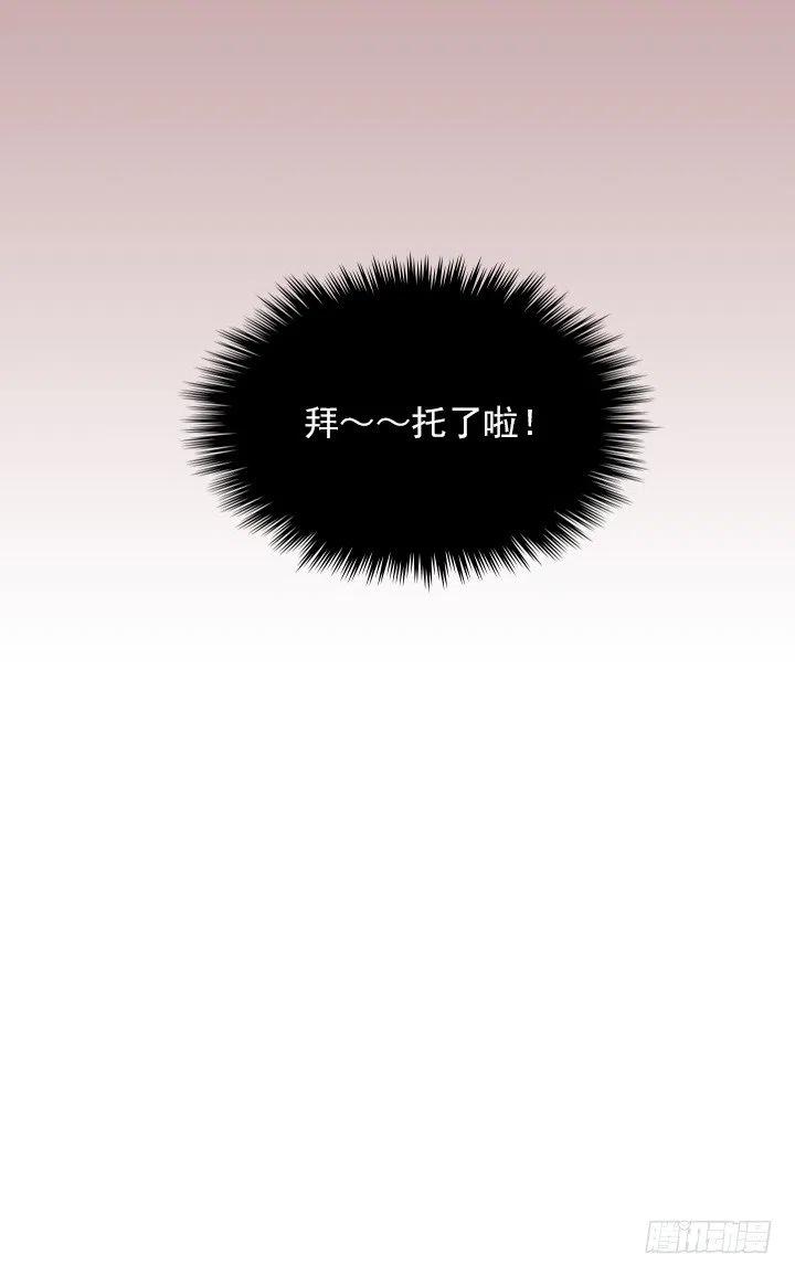 借你男票一用(1/2)-第55话