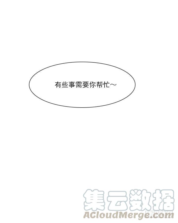 借你男票一用(1/2)-第55话