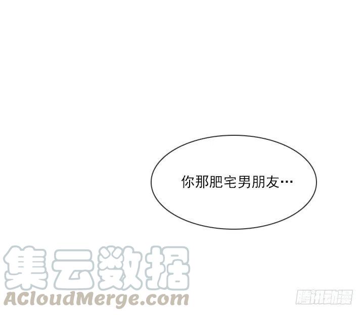 借你男票一用(1/2)-第55话
