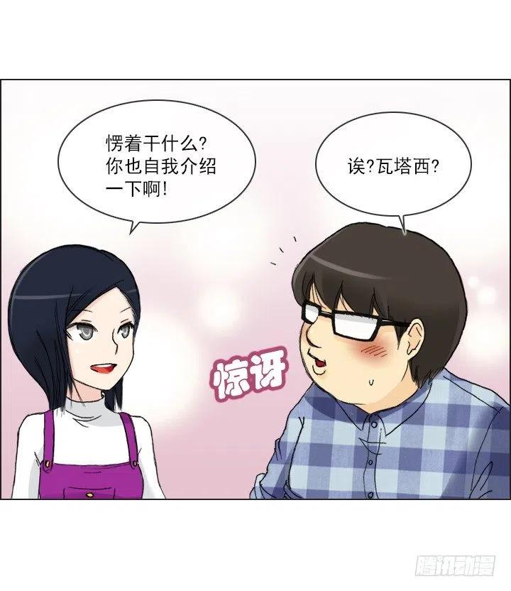 喵咪面包房-第57话