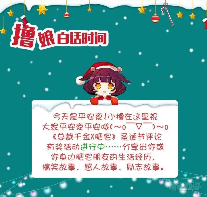 喵咪面包房-第57话