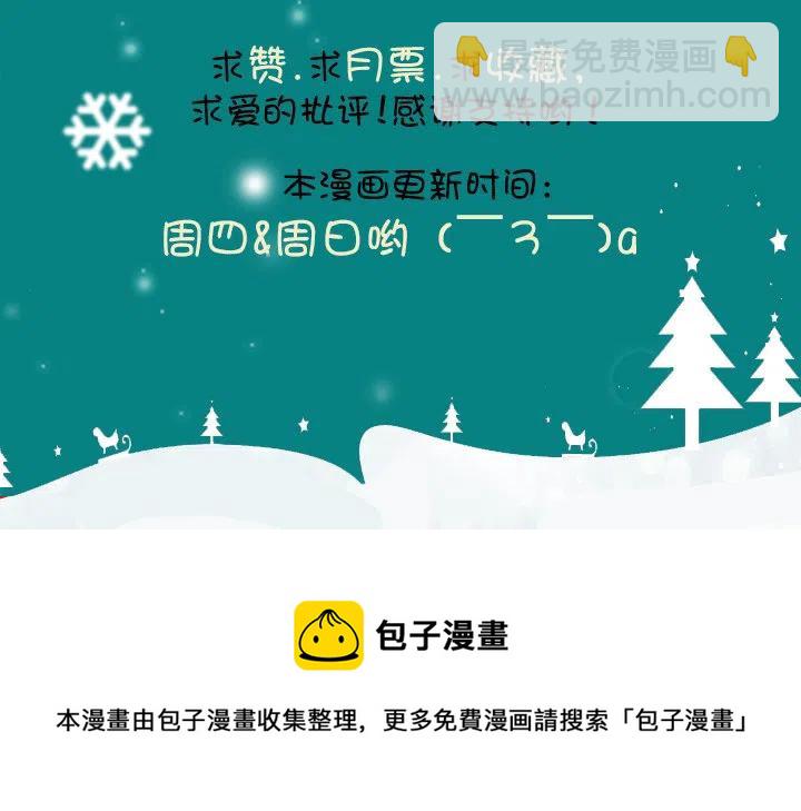 喵咪面包房-第57话