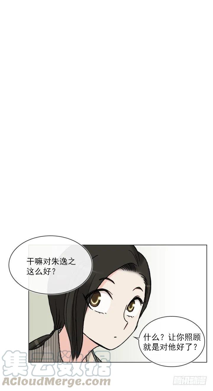 罪恶的男人(1/2)-第59话