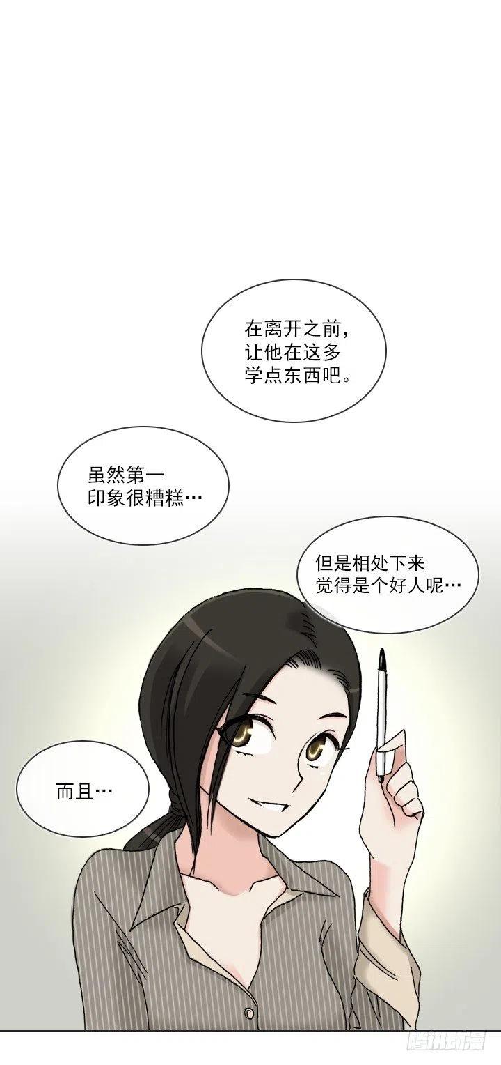 罪恶的男人(1/2)-第59话