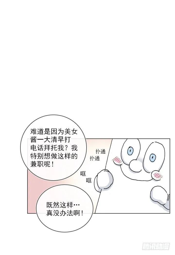 罪恶的男人(1/2)-第59话
