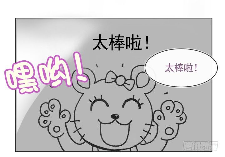 不想再被人排挤-第7话