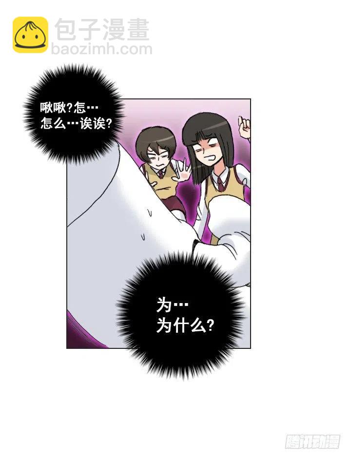 喵咪酱之死(1/2)-第61话