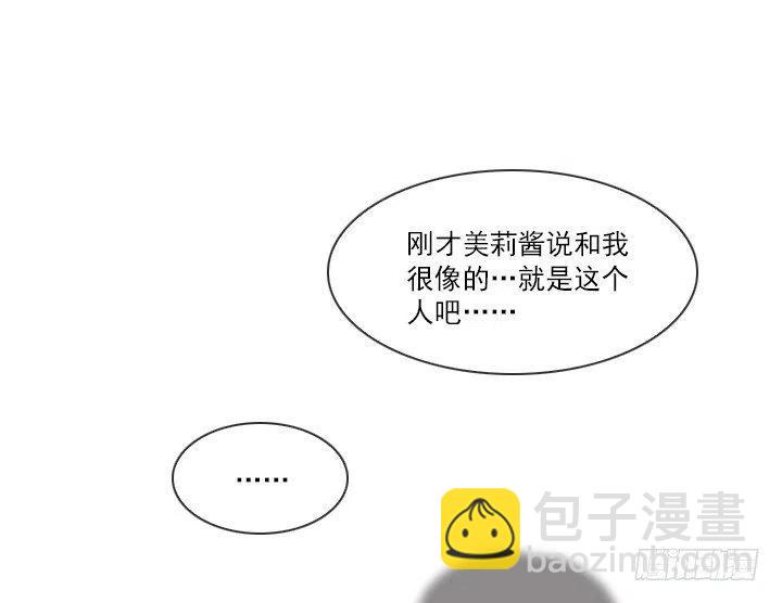 爱的表白(1/2)-第63话
