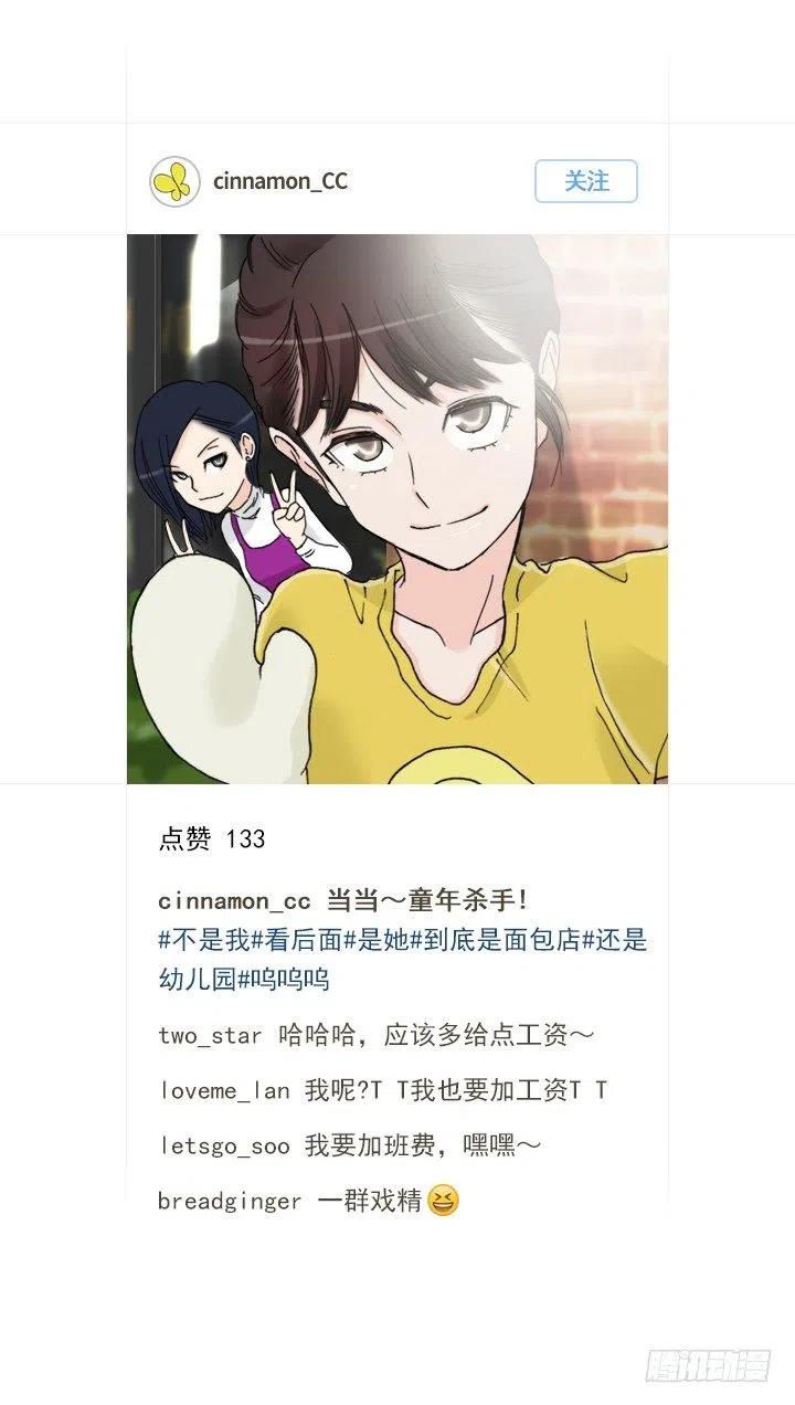 爱的表白(1/2)-第63话