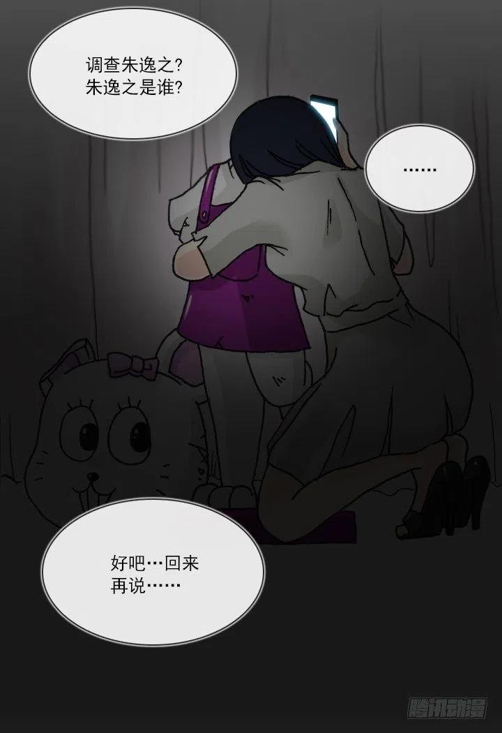 爱的表白(1/2)-第63话