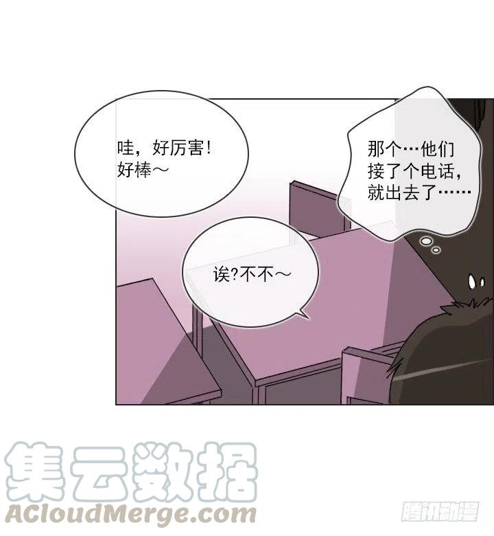 爱的表白(1/2)-第63话