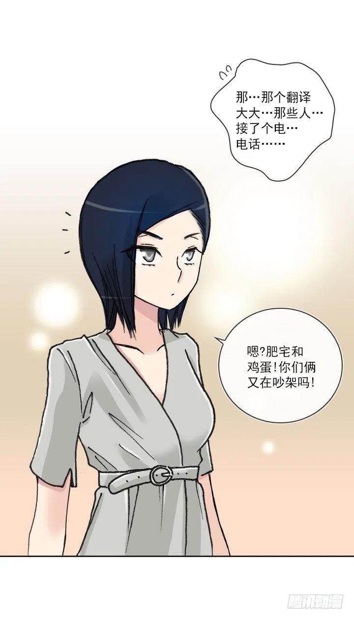 爱的表白(1/2)-第63话