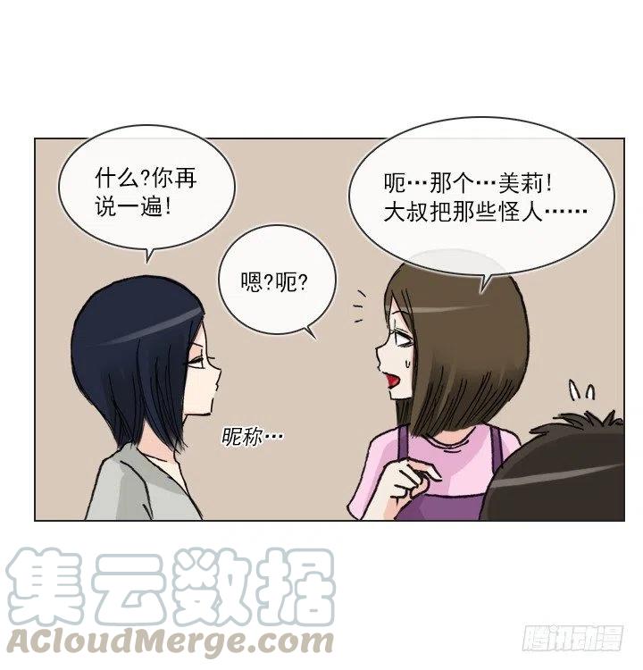 爱的表白(1/2)-第63话