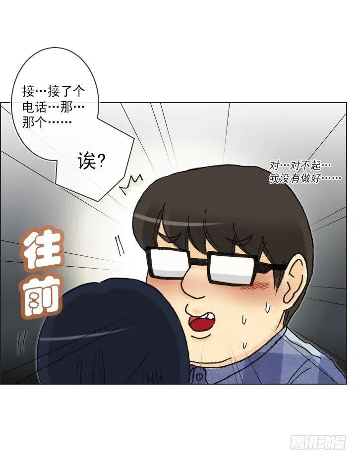 爱的表白(1/2)-第63话