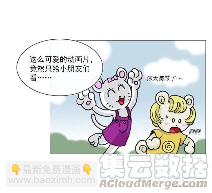 爱的表白(1/2)-第63话