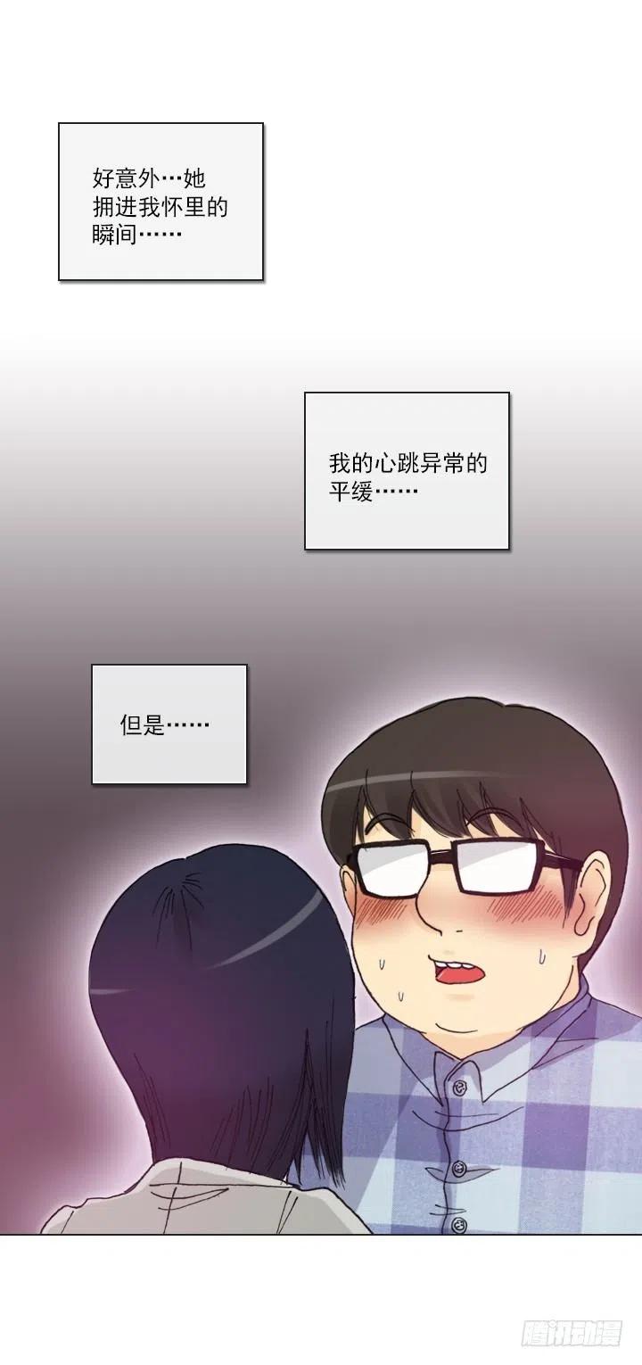 爱的表白(1/2)-第63话