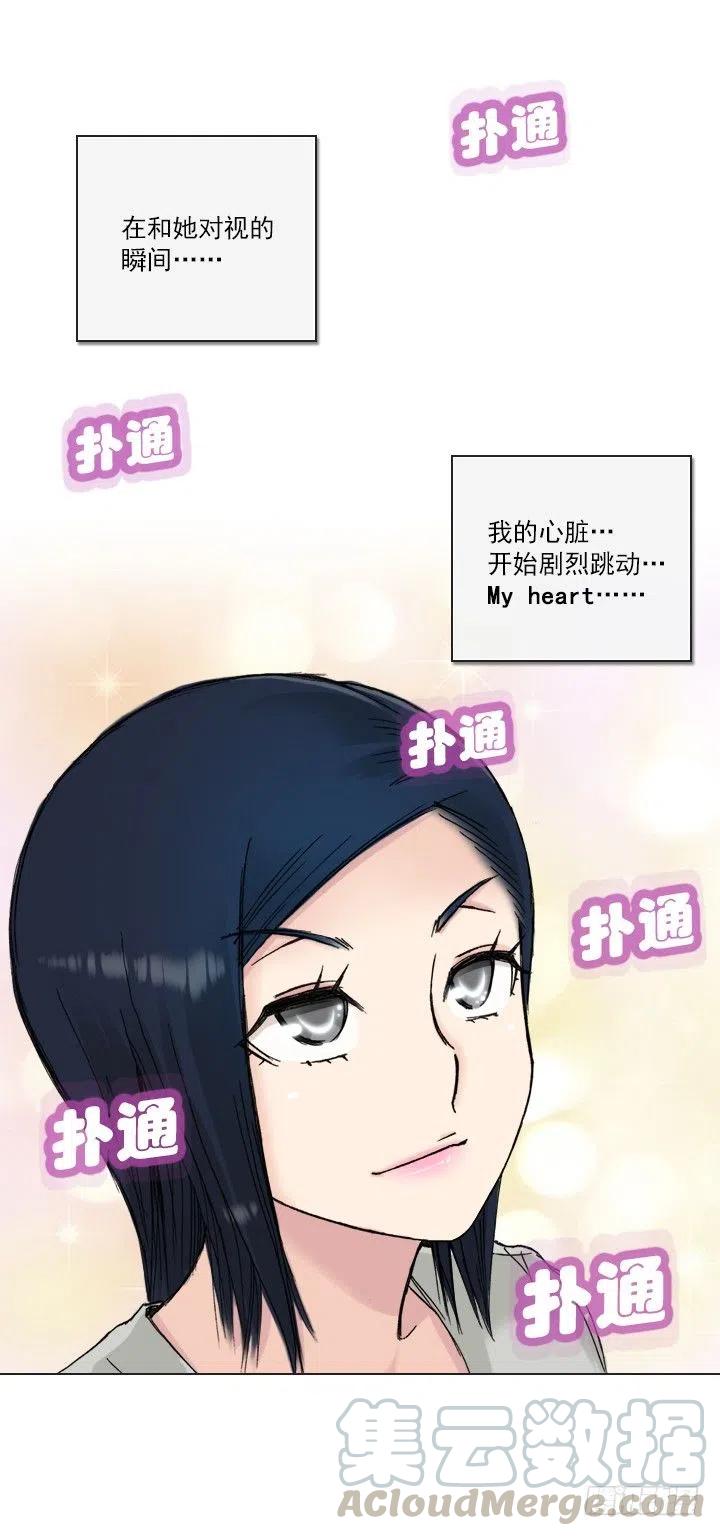爱的表白(1/2)-第63话