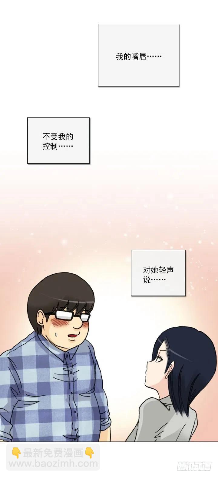 爱的表白(1/2)-第63话