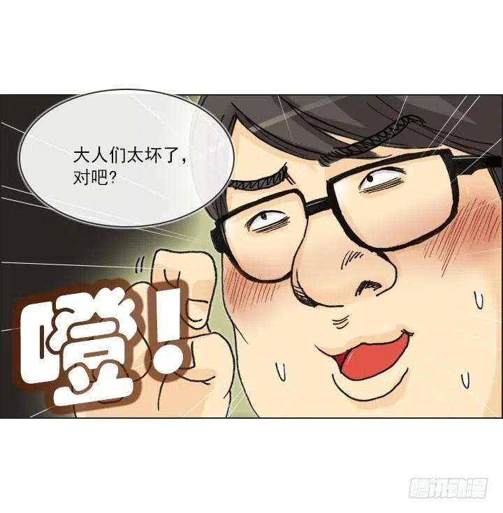 爱的表白(1/2)-第63话