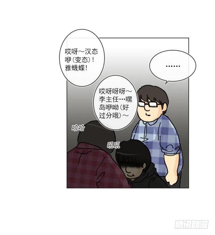 爱的表白(1/2)-第63话