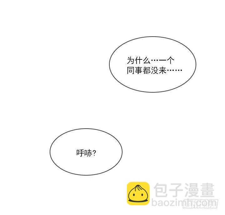 向老板撒谎(1/2)-第65话