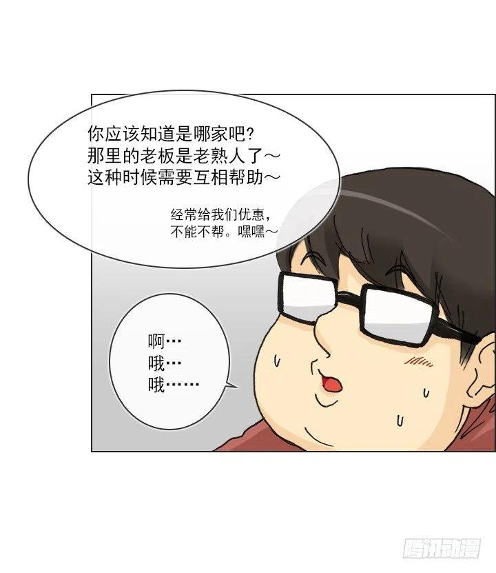 向老板撒谎(1/2)-第65话