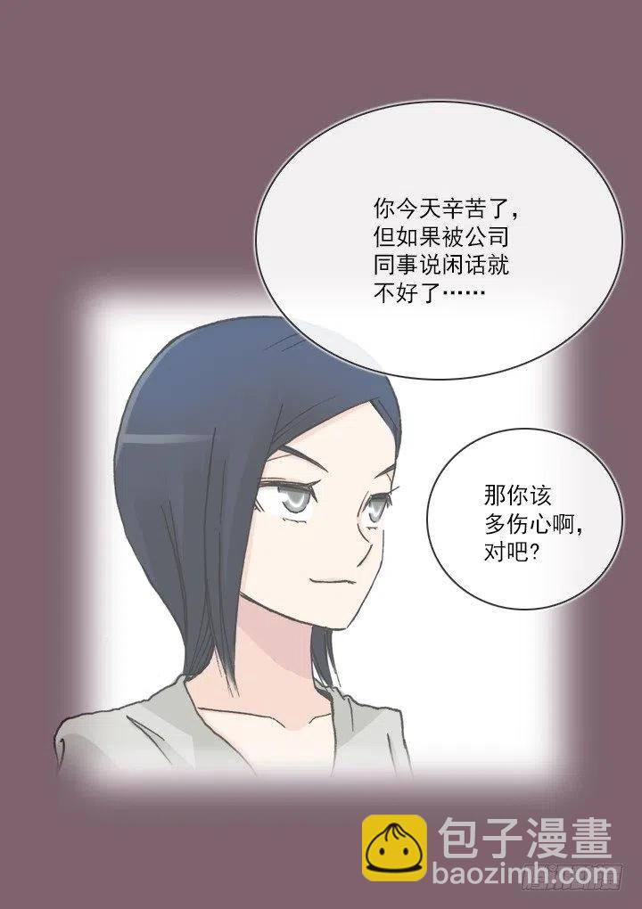向老板撒谎(1/2)-第65话