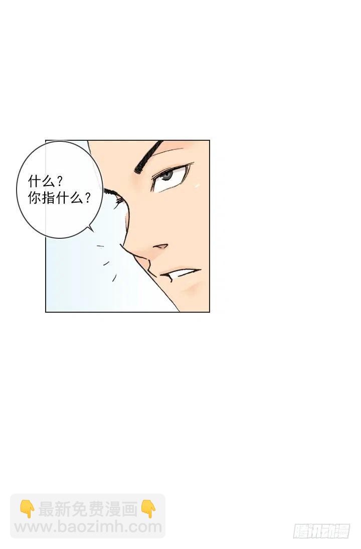 远大的梦想-第67话