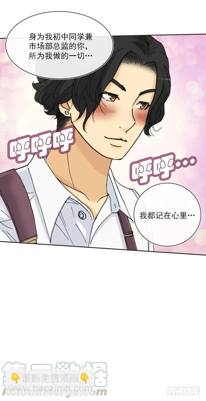 远大的梦想-第67话