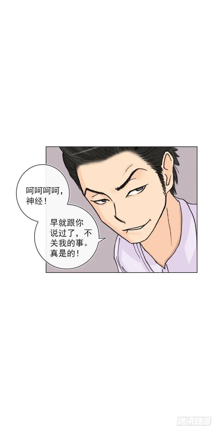 远大的梦想-第67话