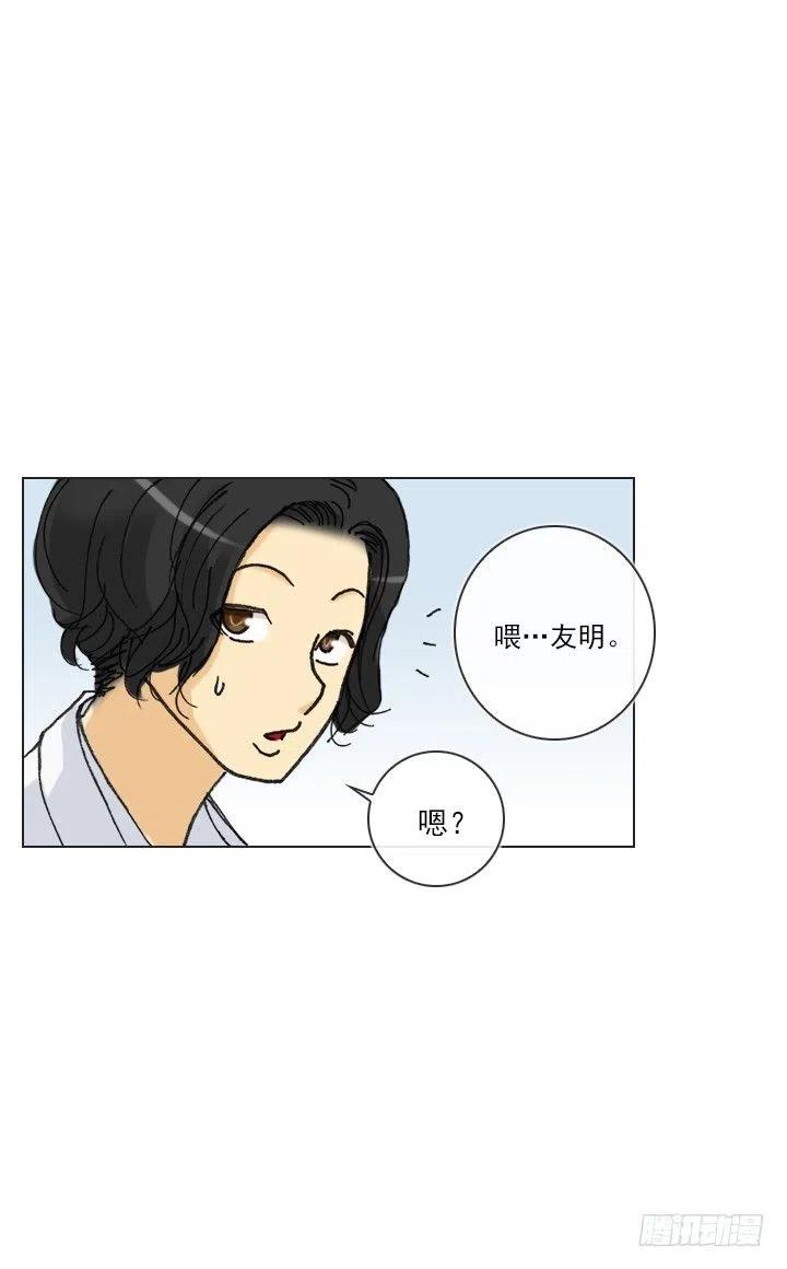 远大的梦想-第67话