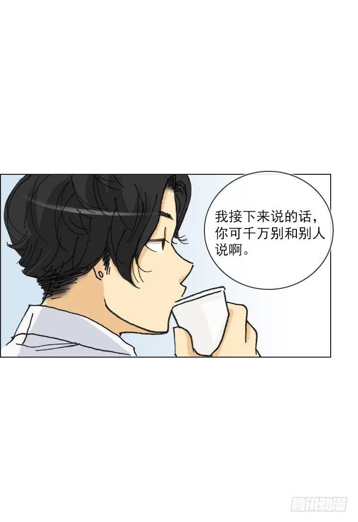远大的梦想-第67话