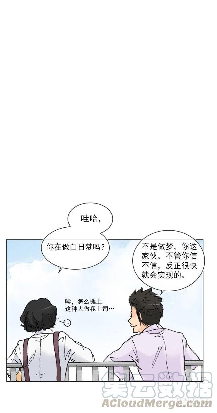 远大的梦想-第67话