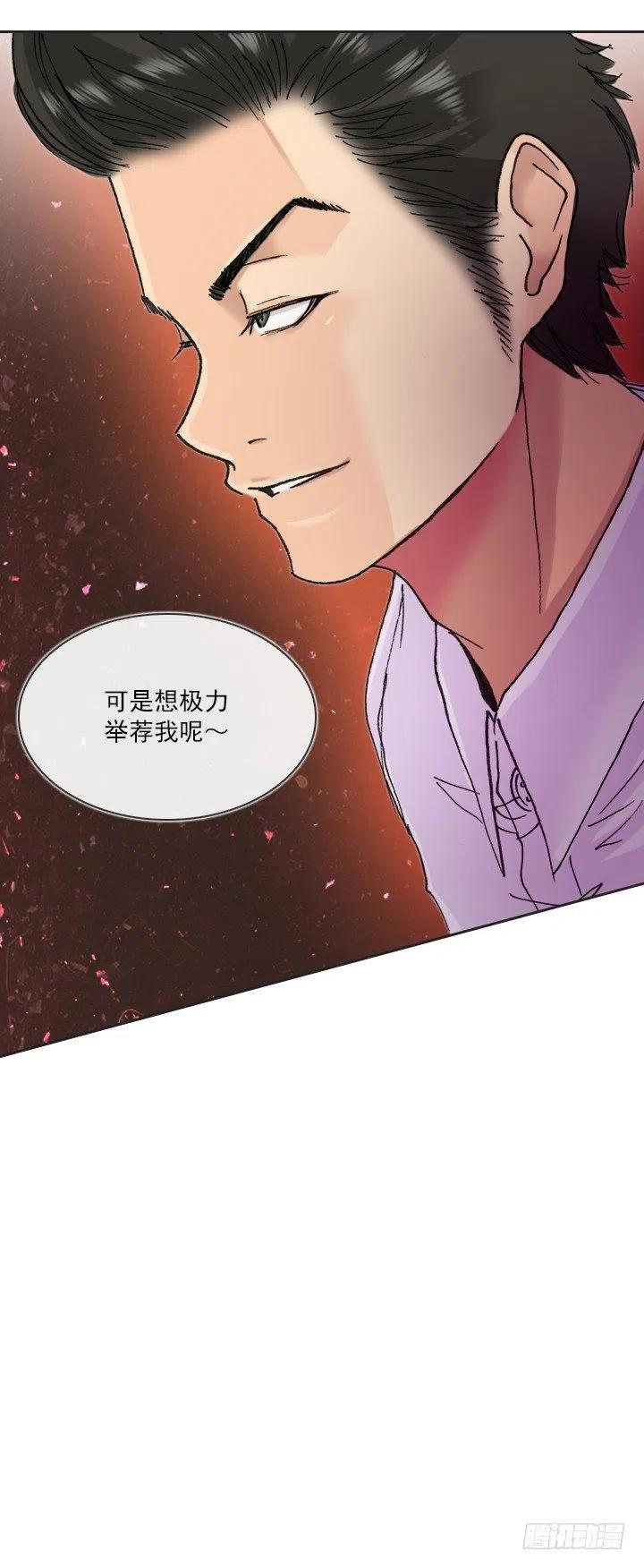 远大的梦想-第67话
