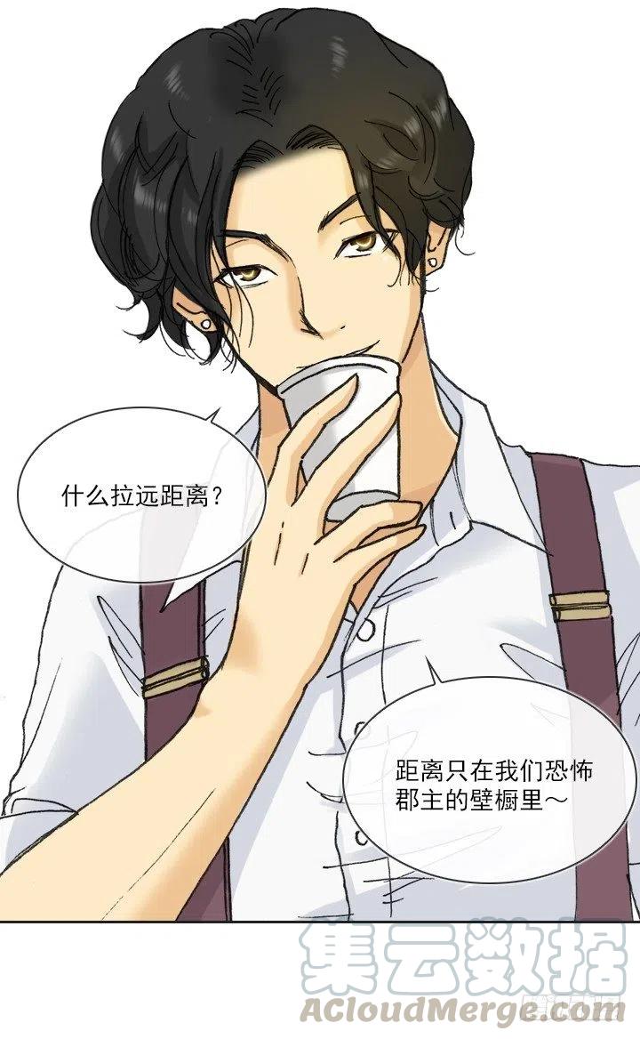 远大的梦想-第67话