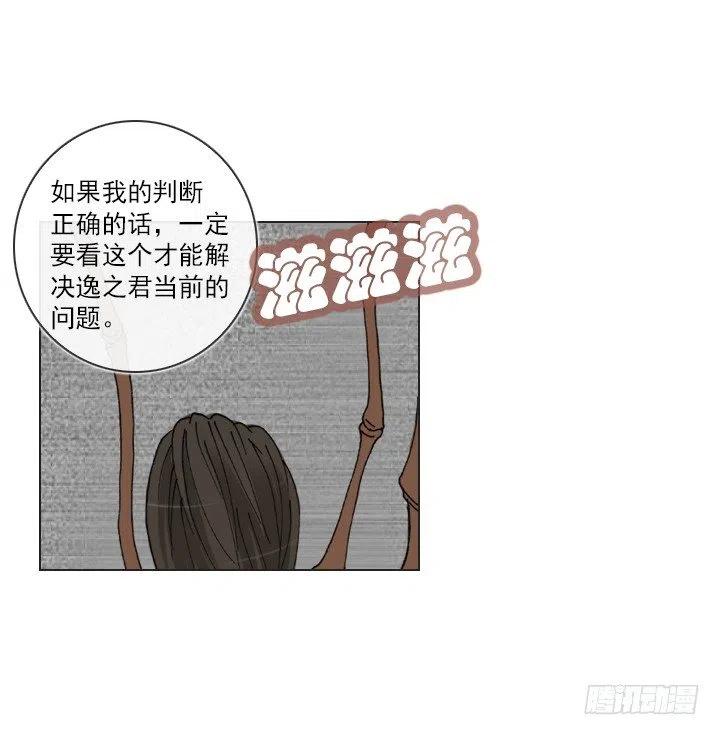 逸之君团万岁(1/2)-第69话
