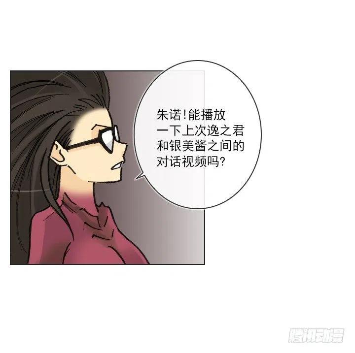 逸之君团万岁(1/2)-第69话