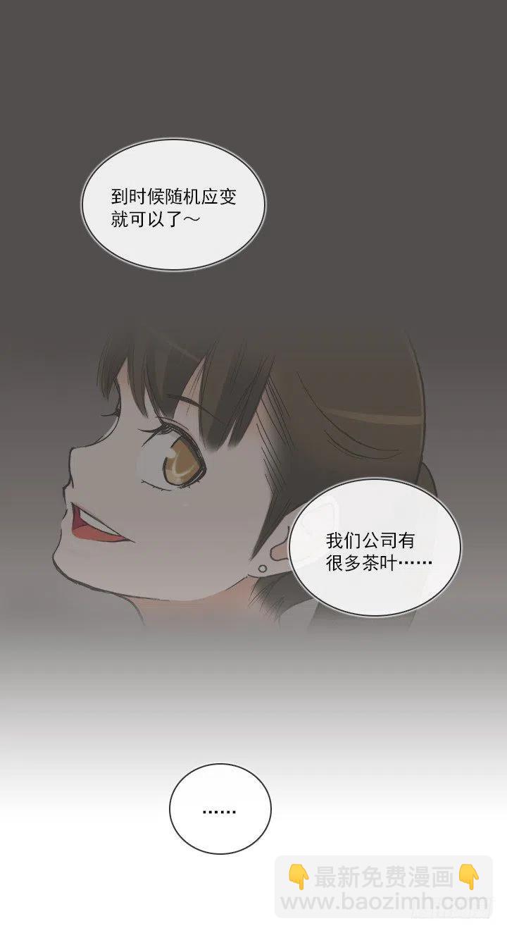 逸之君团万岁(1/2)-第69话