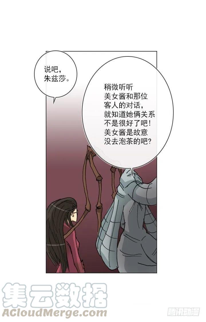 逸之君团万岁(1/2)-第69话