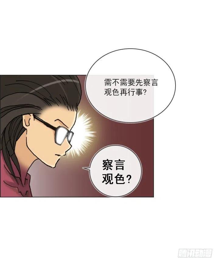 逸之君团万岁(1/2)-第69话