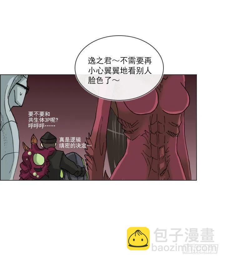 逸之君团万岁(1/2)-第69话