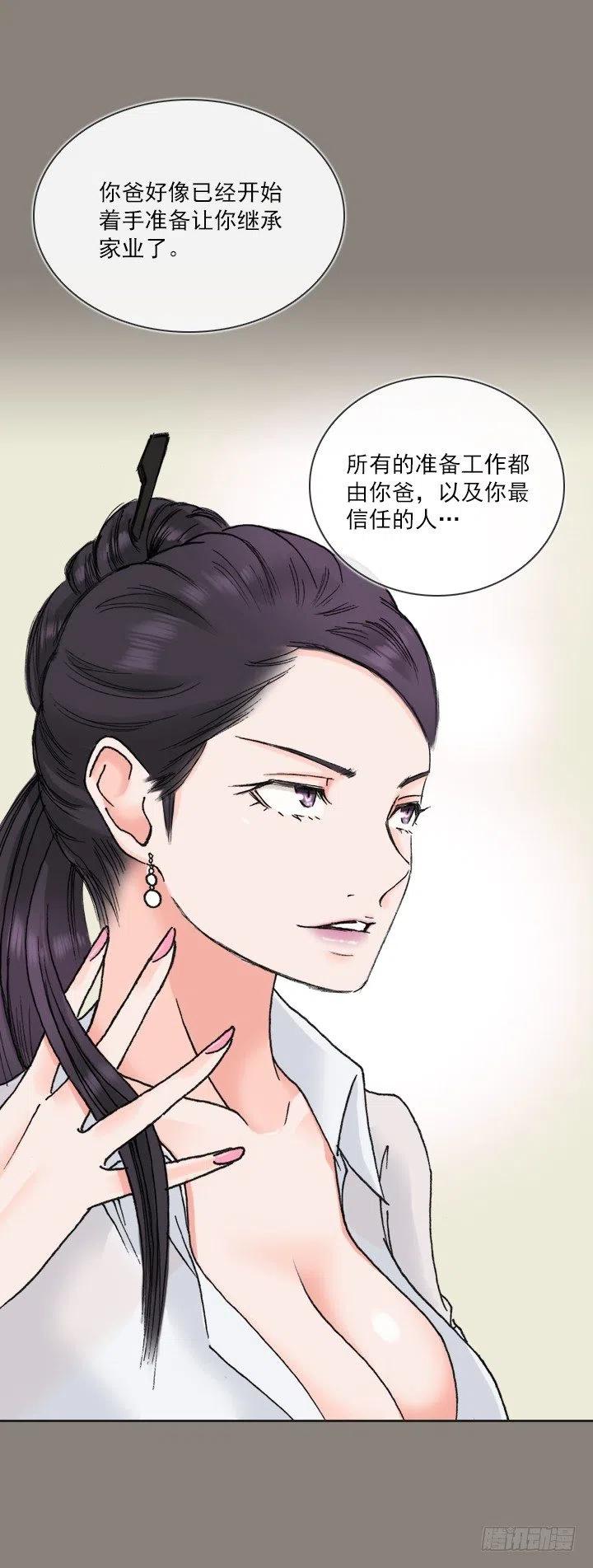 敌友难辨(1/2)-第71话