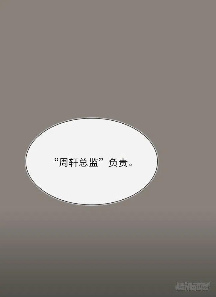 敌友难辨(1/2)-第71话