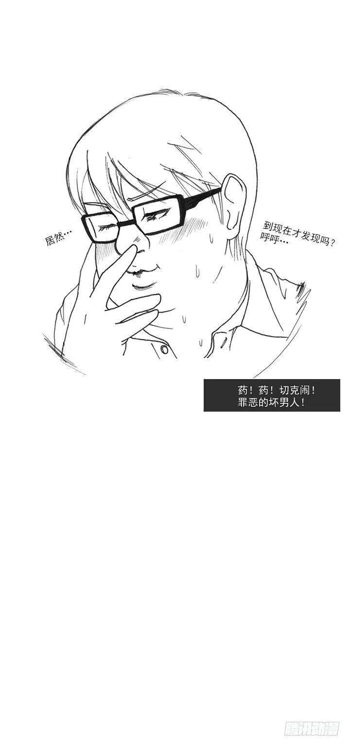 敌友难辨(1/2)-第71话