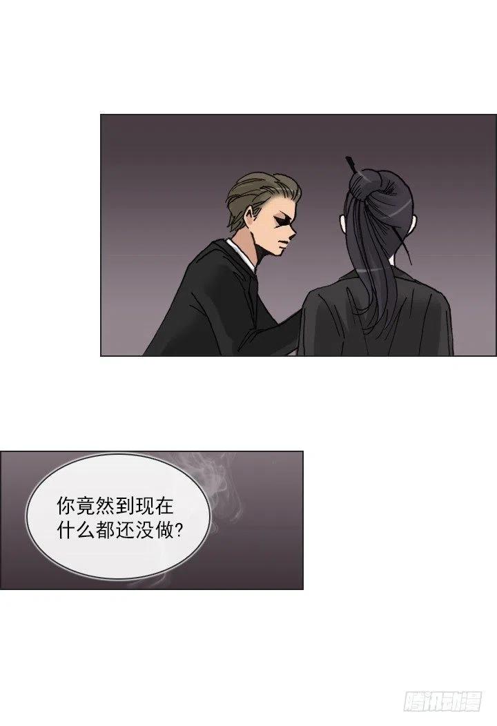 敌友难辨(1/2)-第71话