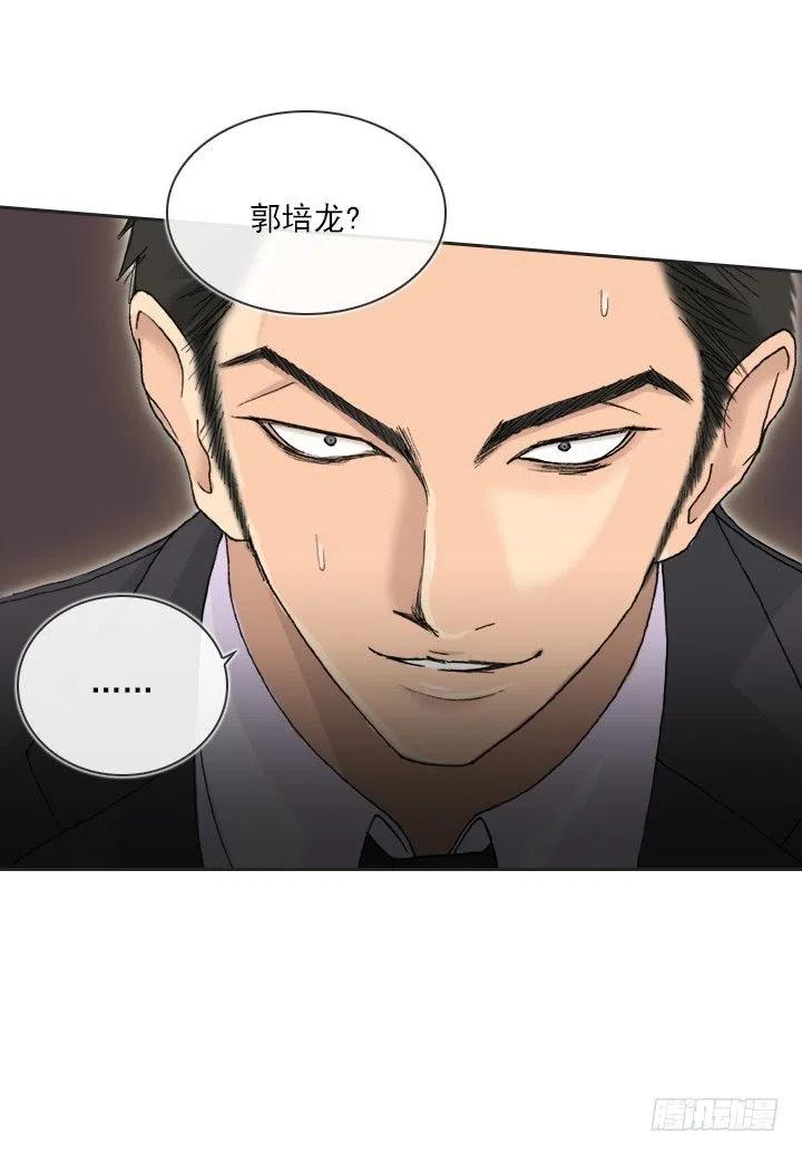 敌友难辨(1/2)-第71话