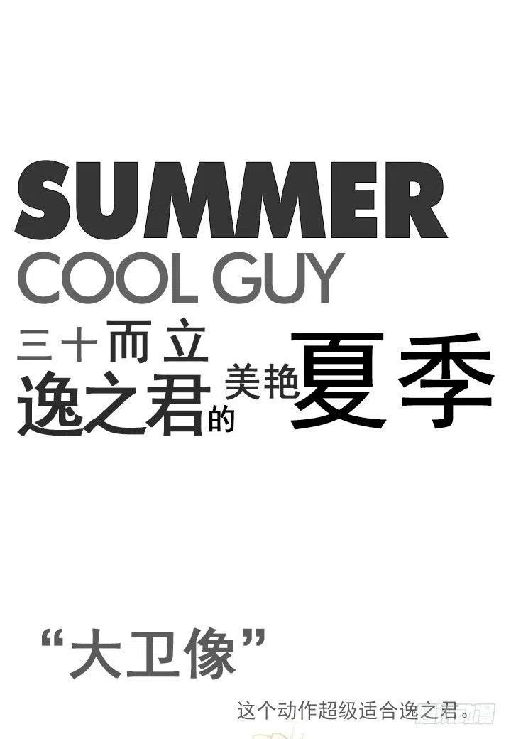 敌友难辨(1/2)-第71话